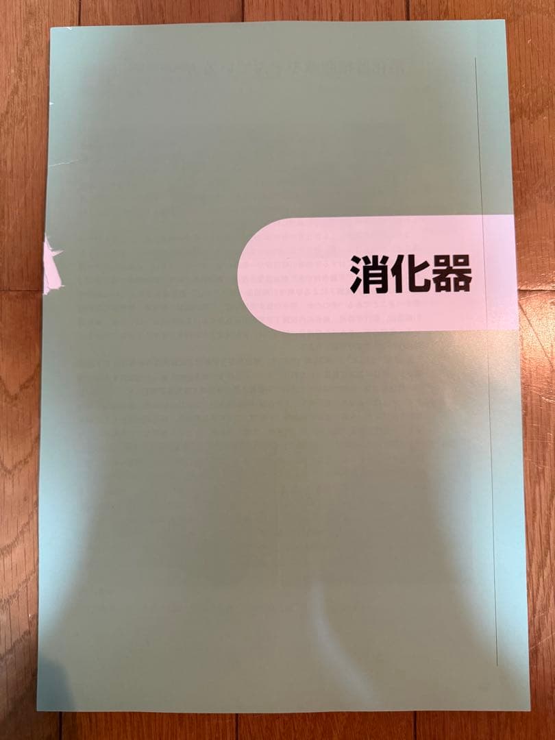 【裁断済】細胞検査士 細胞像試験 問題集 第2版