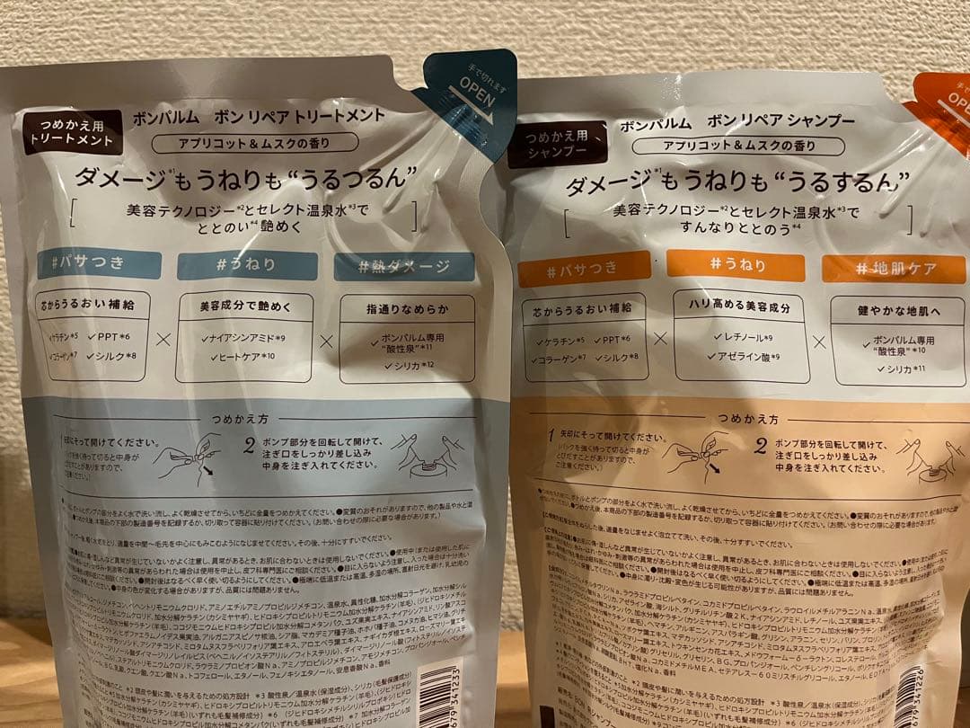 新品 bon parme ボンパルム ヘアケア まとめ売り ヘアケア