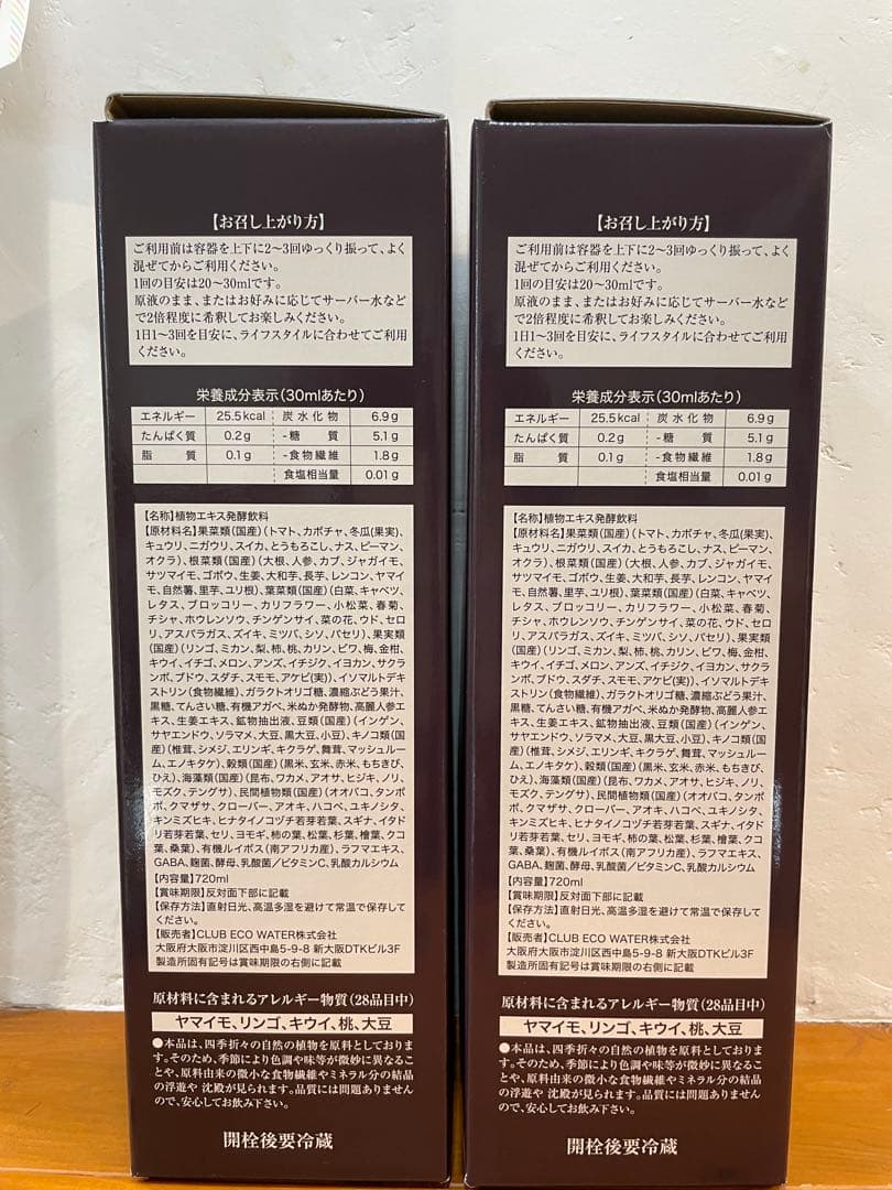クラブエコウォーター 【熟成118＋5】4本セット　未開封