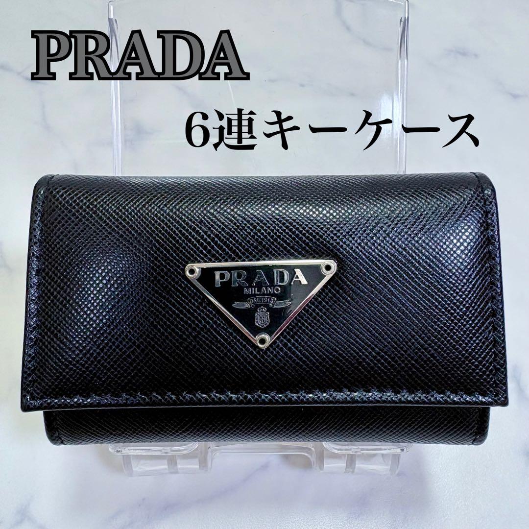 極美品 PRADA サフィアーノレザー 6連キーケース ブラック NERO 箱付