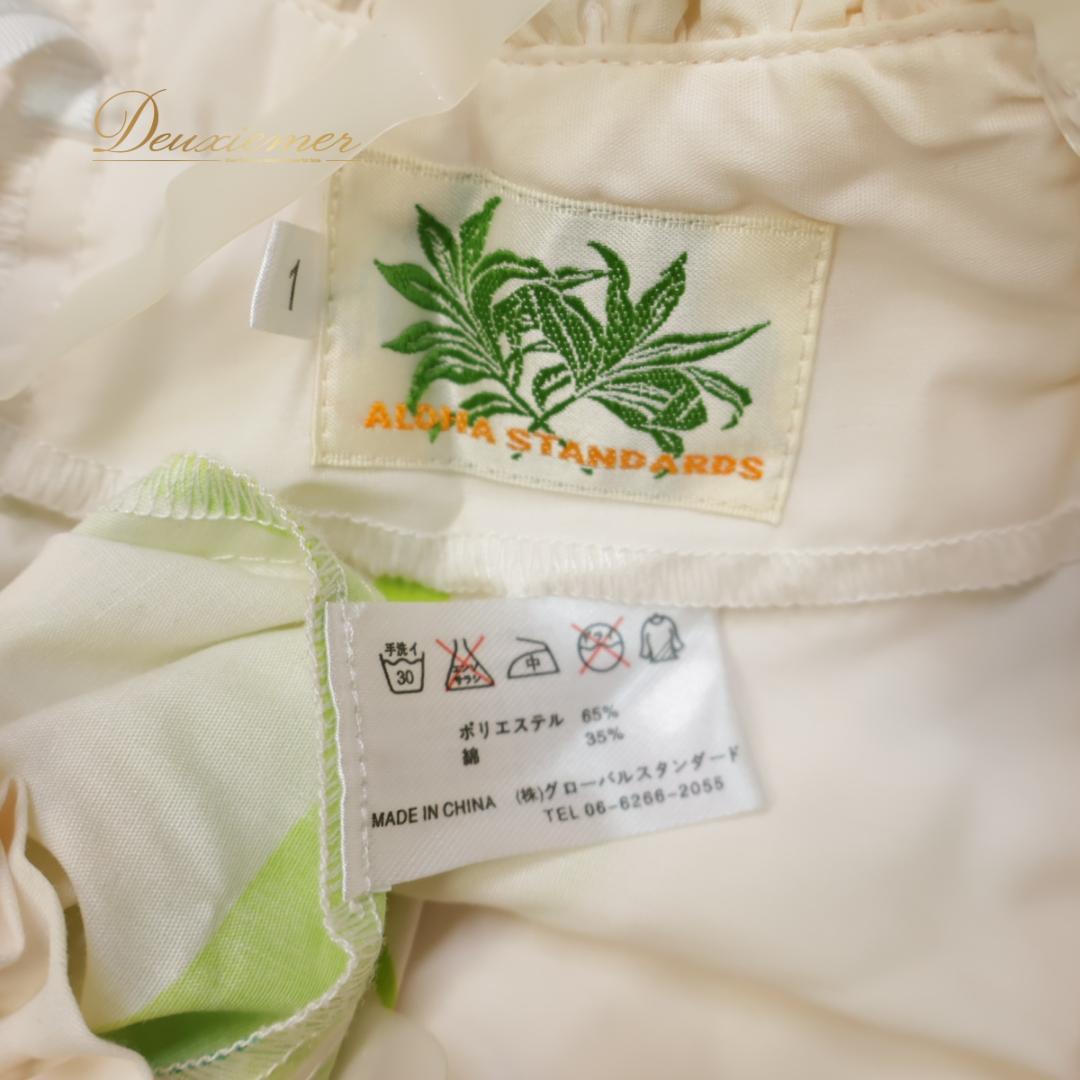 【フラダンス衣装】ホワイト ALOHA STANDARDS ワンピース ドレス