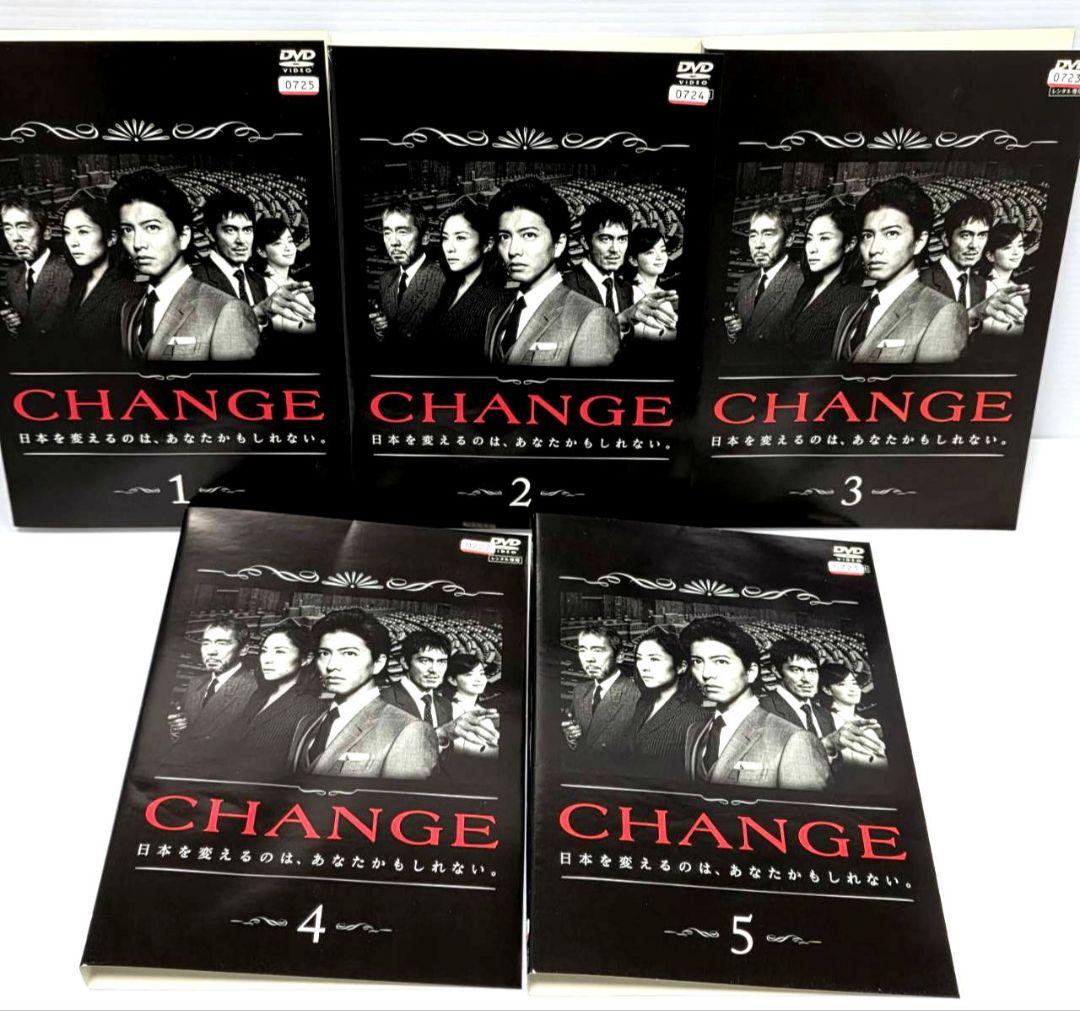 CHANGE 　レンタルDVD　全5巻セット　木村拓哉