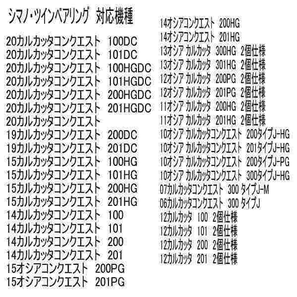 シマノ 06 アンタレス ツインセラミック ベアリングHX＋S