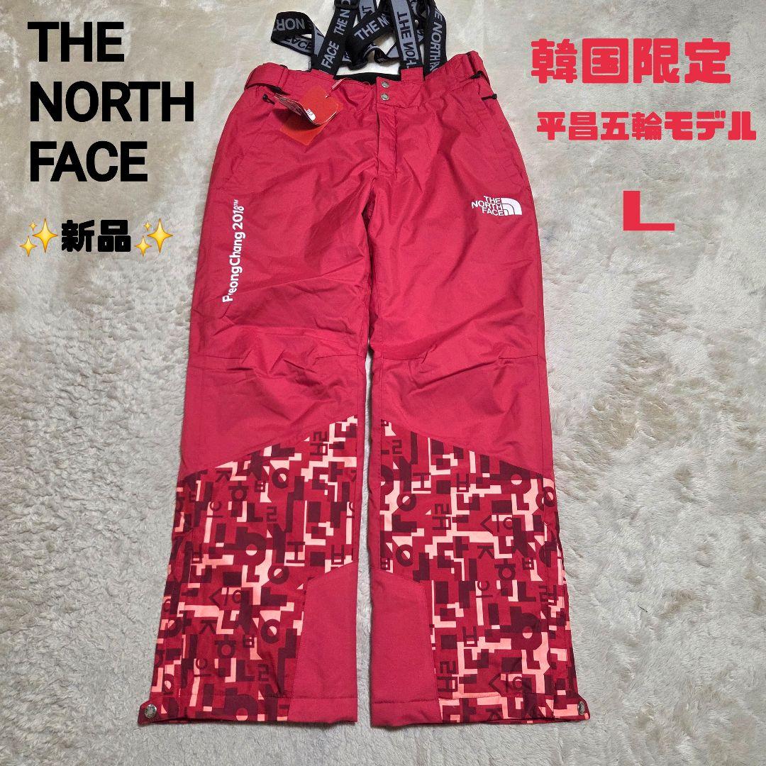 【ノースフェイス】未使用品　スノボパンツ　赤　ピョンチャンオリンピックスキーC2