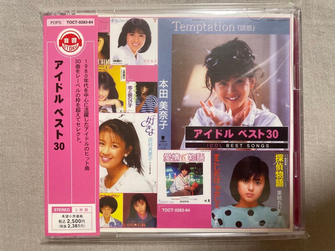 オムニバスCD アイドル ベスト30 パティライトファン向け