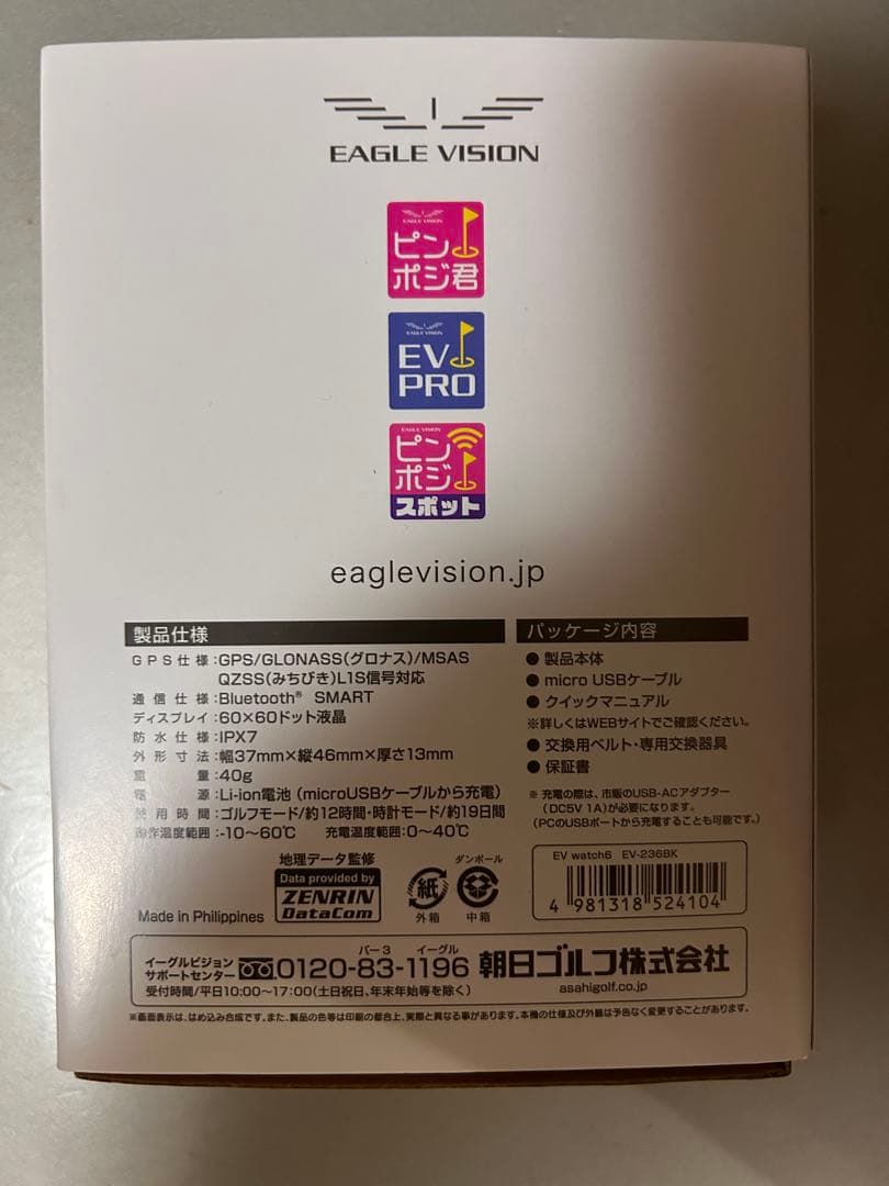 EAGLE VISION GPS ゴルフナビ watch6 新品