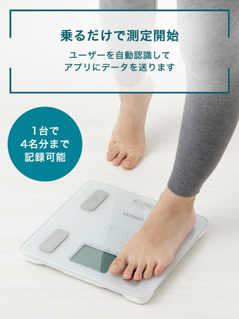 オムロン 体重 体組成計 HBF-230T-SW スマホ連動 シャイニーホワイト