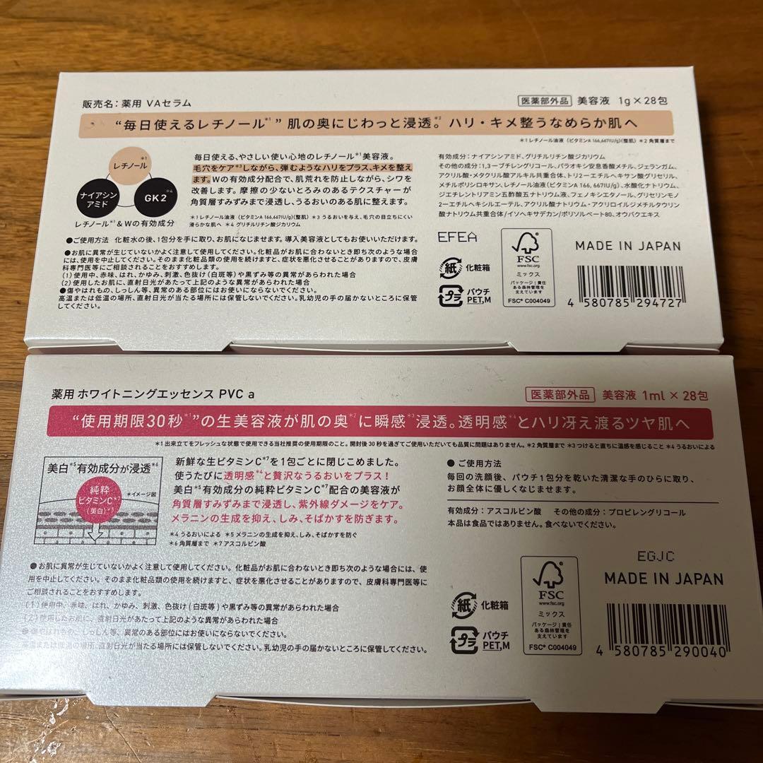 Yunth Pure VC & VA Derma Serum 4本セット