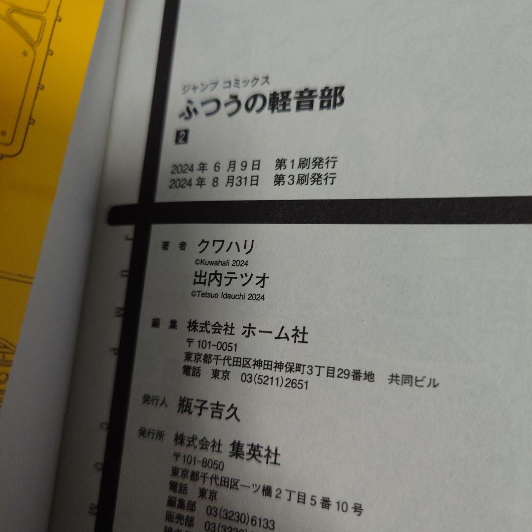 ふつうの軽音部　1-9巻　既刊全巻セット