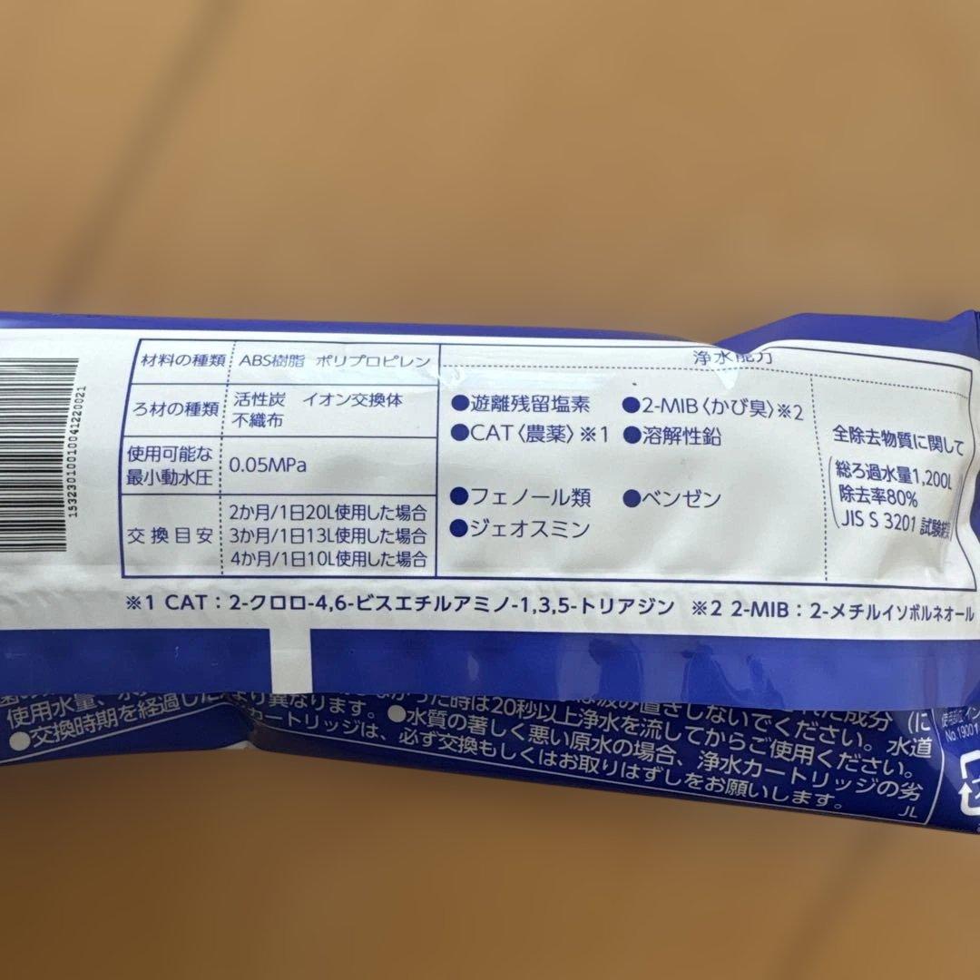 タカギ 浄水器カートリッジ