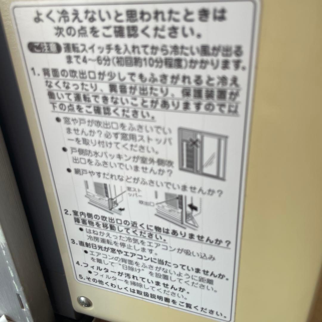 KOIZUMI ウィンド型冷房専用 ＥＷＡー 1985E6 ルームエアコン