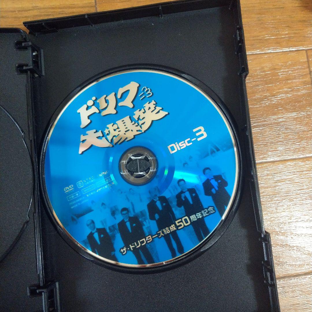 ドリフターズ結成50周年記念