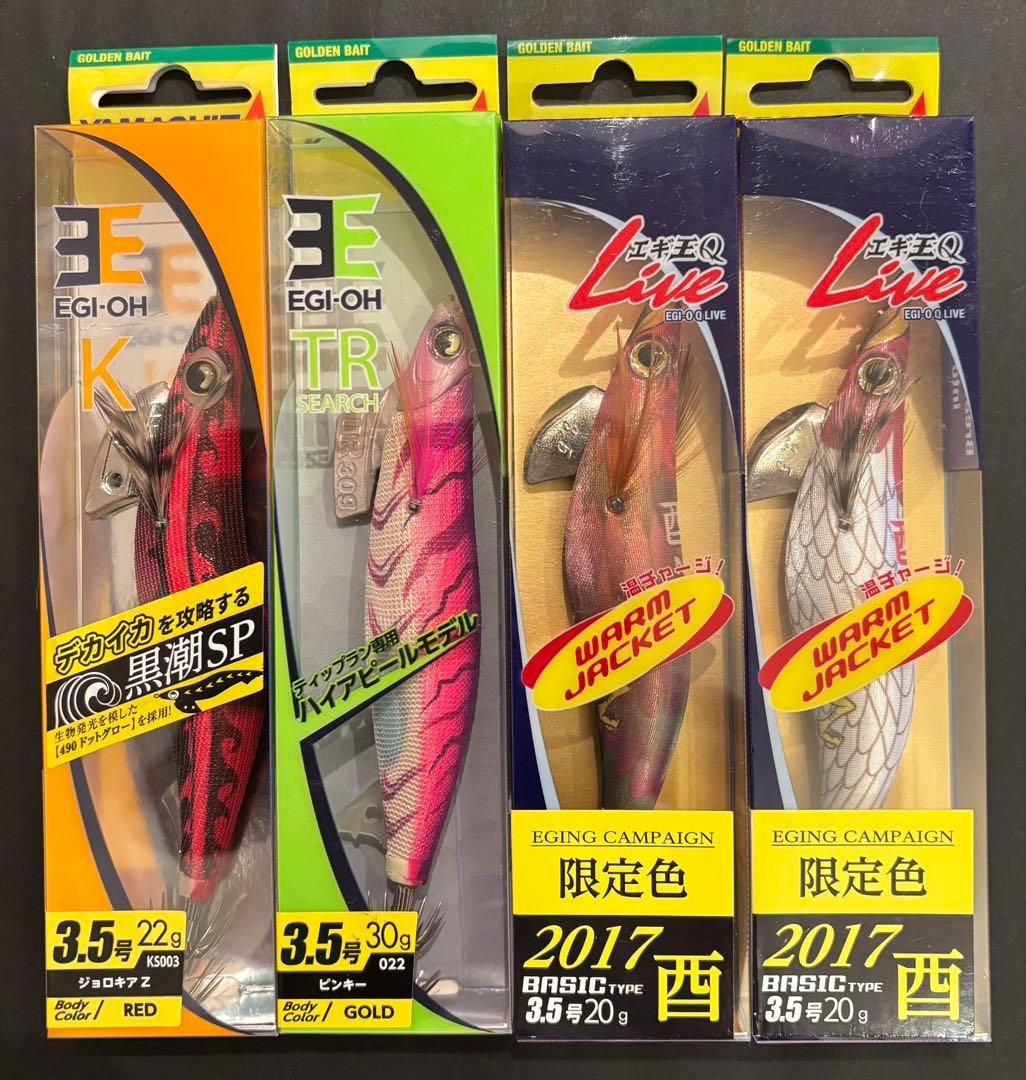 ヤマシタエギ王 各種セット