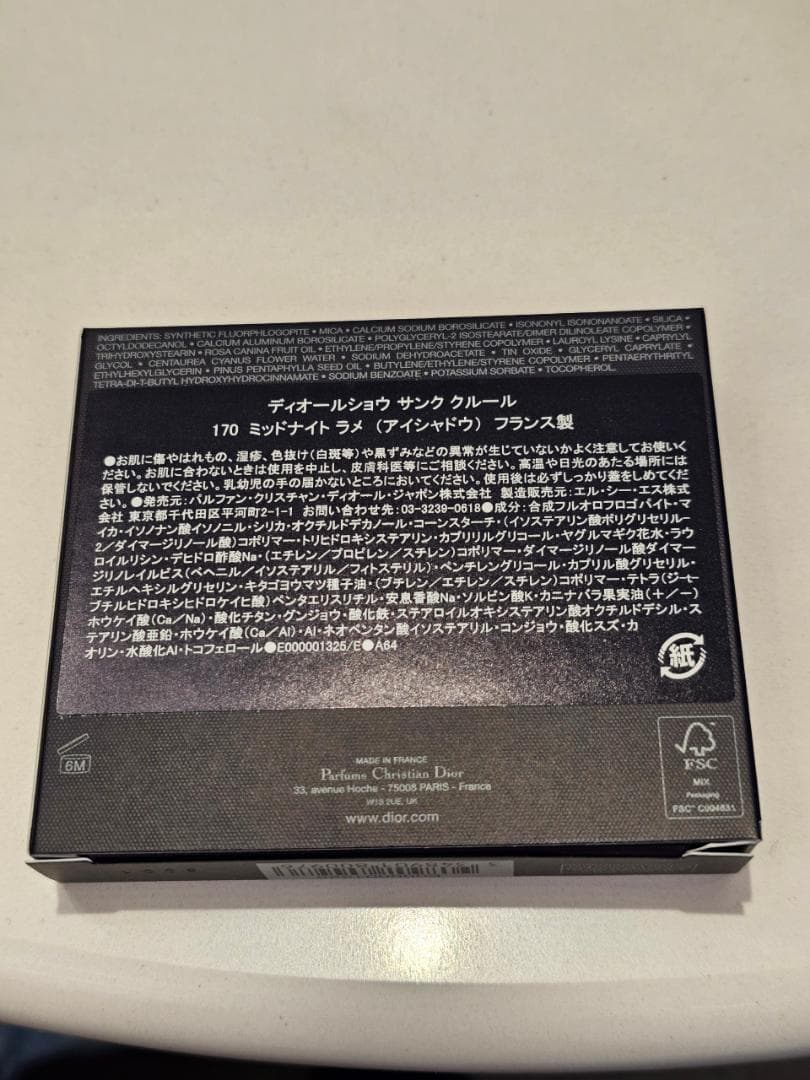 新品 DIOR ディオールショウ サンク クルール 限定 170