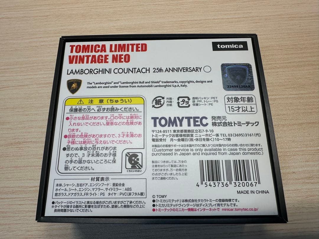 【新品】トミカリミテッドヴィンテージネオ4台セット＋おまけ1台