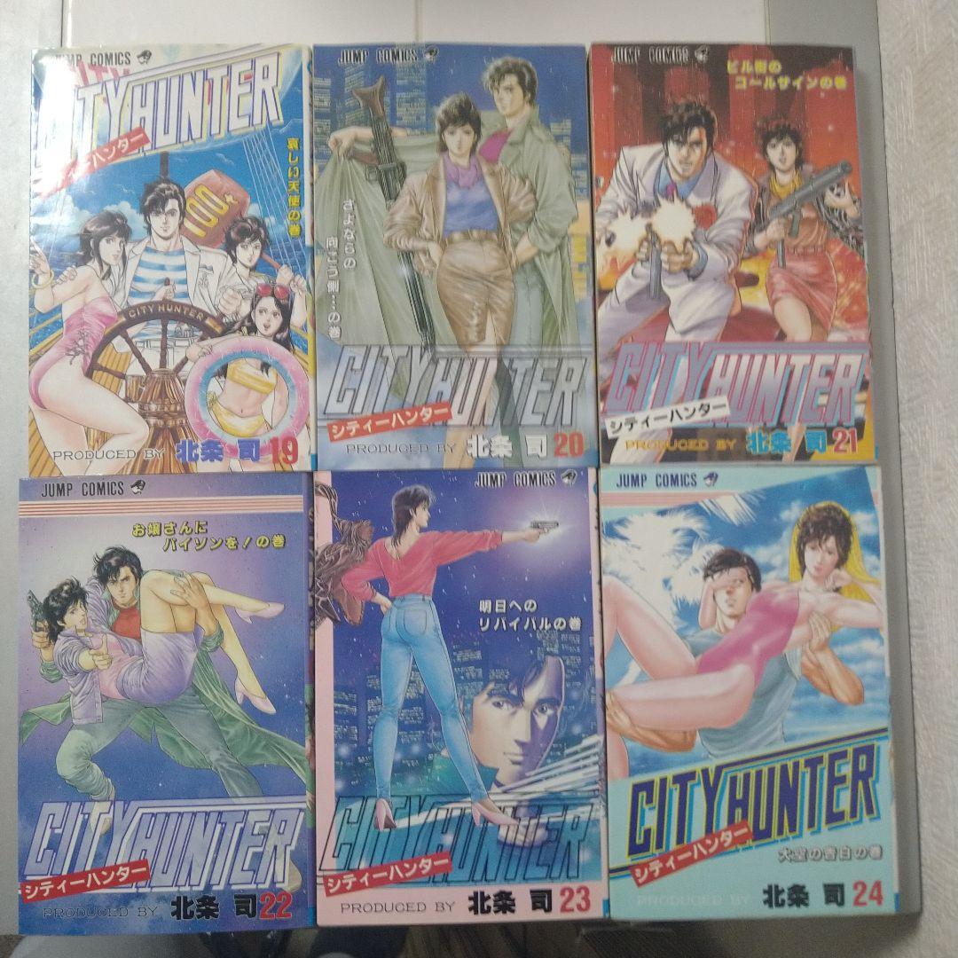 北条司作品シリーズ43巻セット
