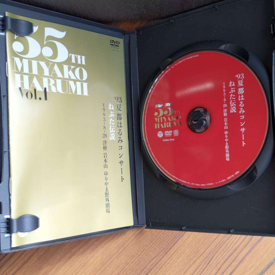 都はるみ/'93夏 都はるみコンサート ねぷた伝説