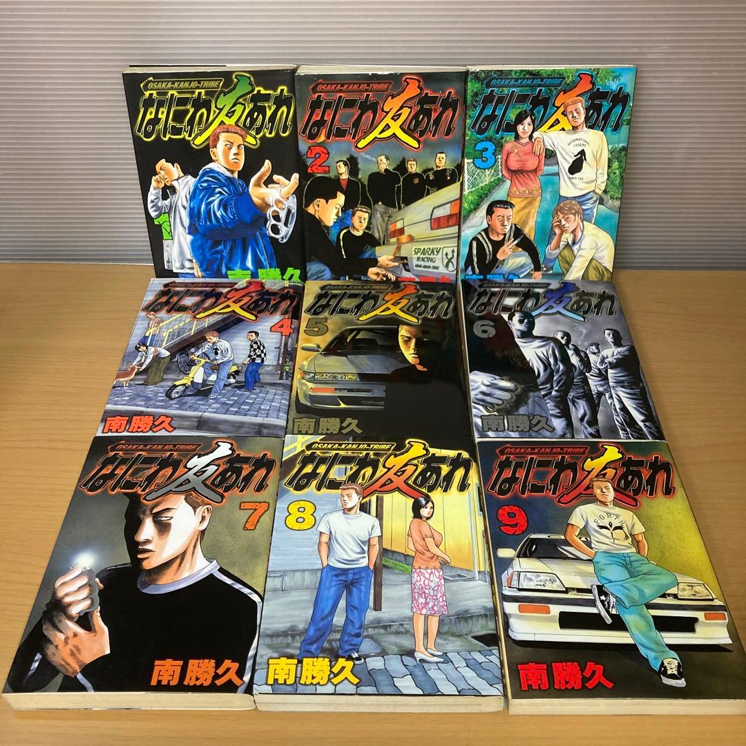 なにわ友あれ 27冊 非全巻セット 南勝久 講談社