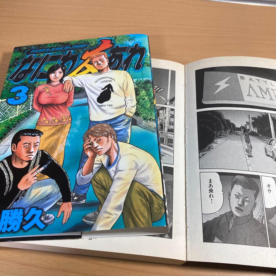 なにわ友あれ 1-24巻+26巻 合計25冊セット 南勝久 講談社