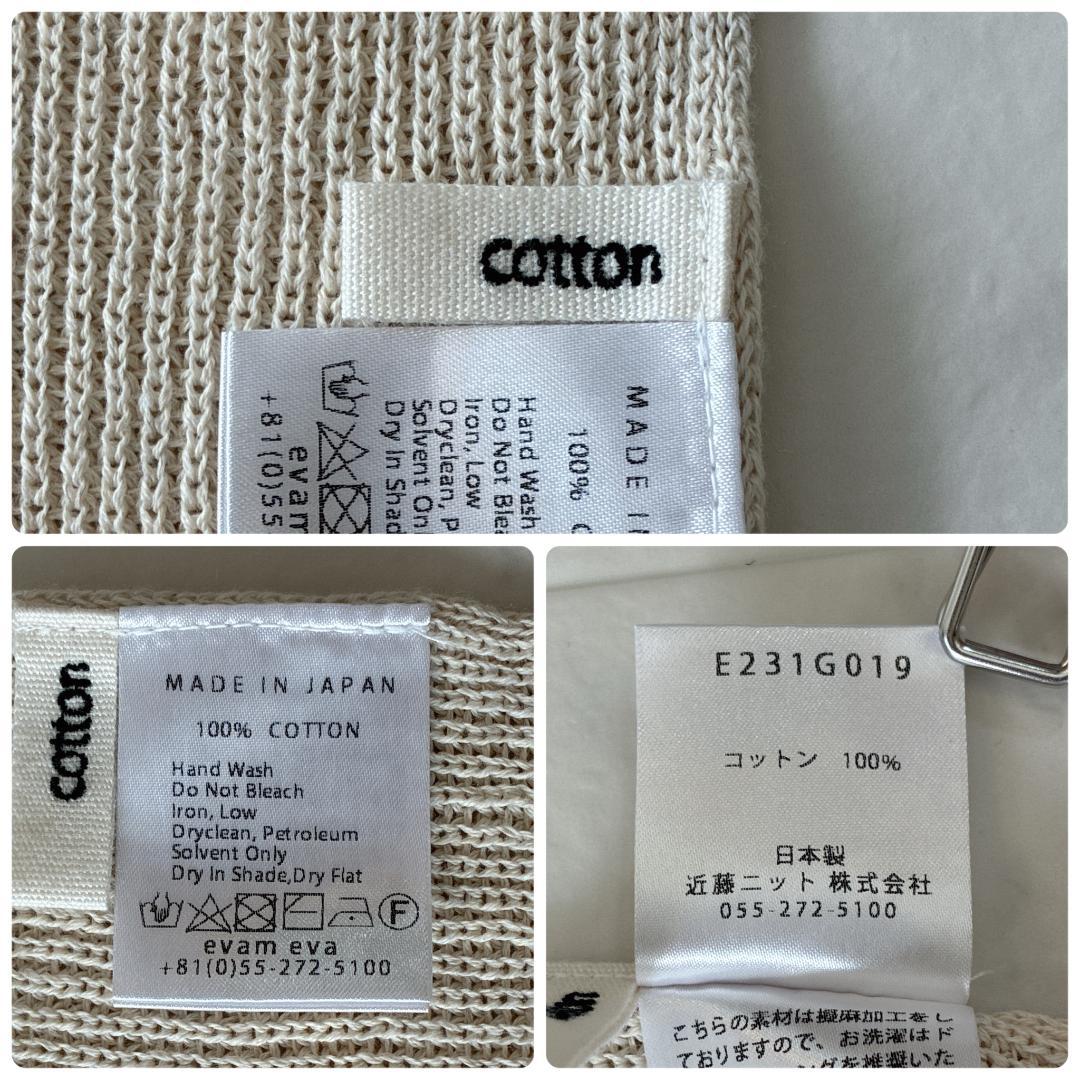 極美品 evam eva♡ドライコットン ベスト 日本製 近藤ニット フリー