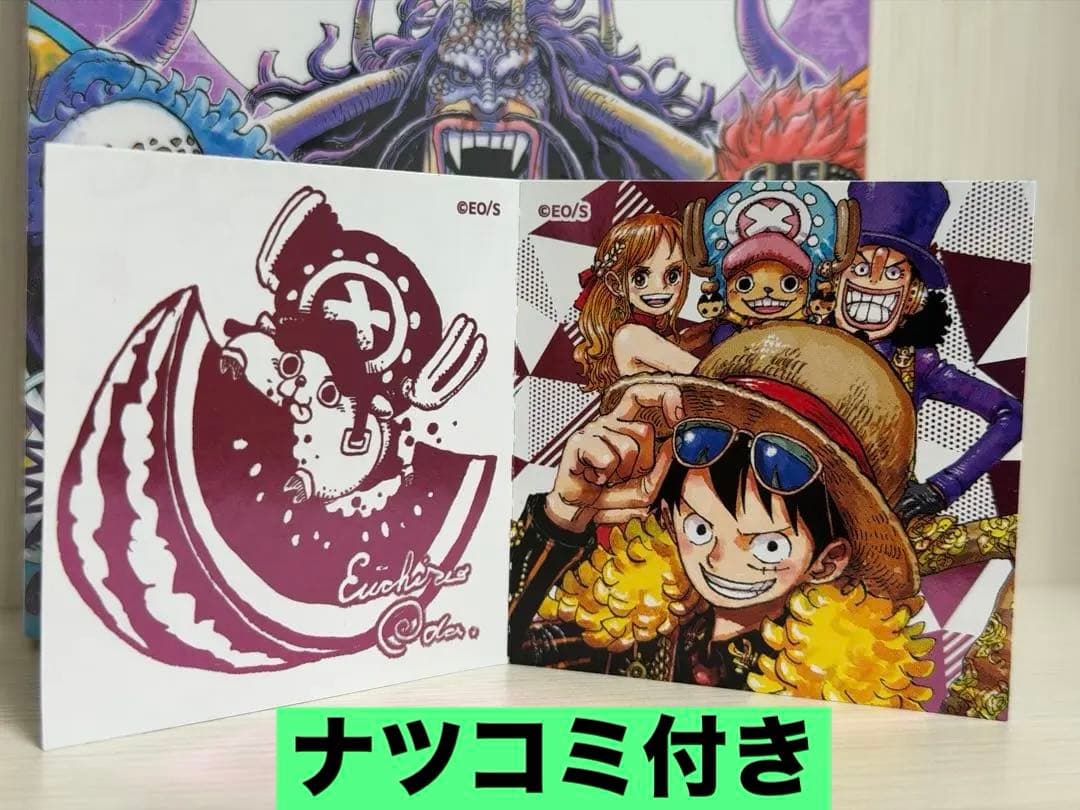 新品未開封 ワンピース103巻 初版 帯 シュリンク付き ナツコミ付き