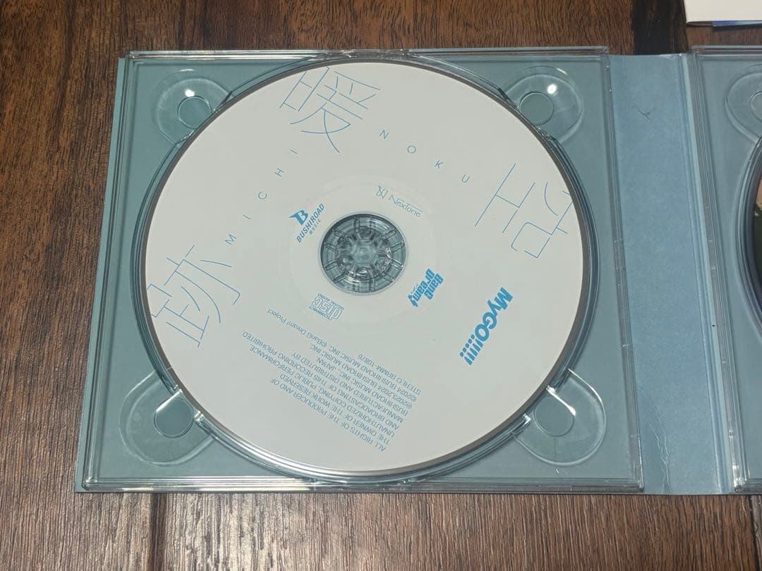 MyGO!!!!! 跡暖空 Blu-ray付生産限定盤B