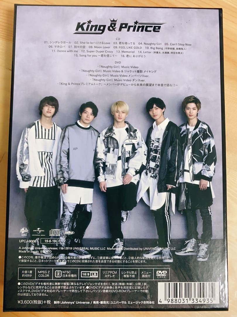 King&Prince キンプリ1stアルバム初回限定盤A CD +DVD