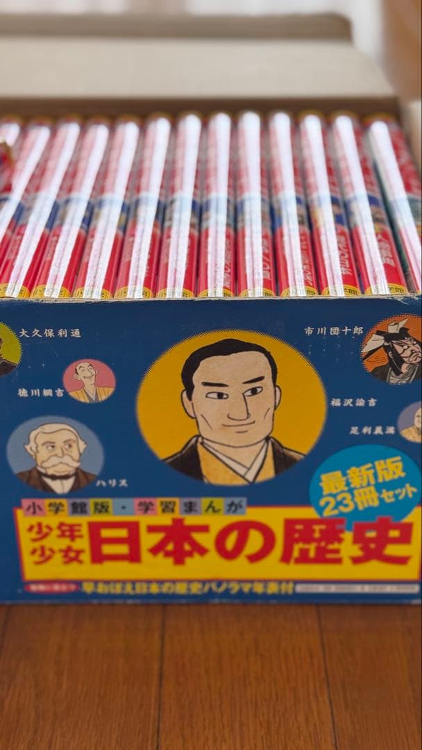 nakasaku 日本の歴史 21巻セット＋別冊2巻