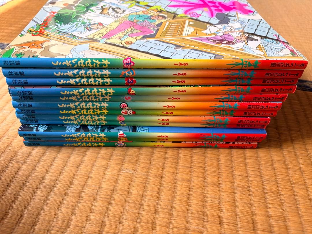【美品】わたせせいぞう「菜」全12巻セット