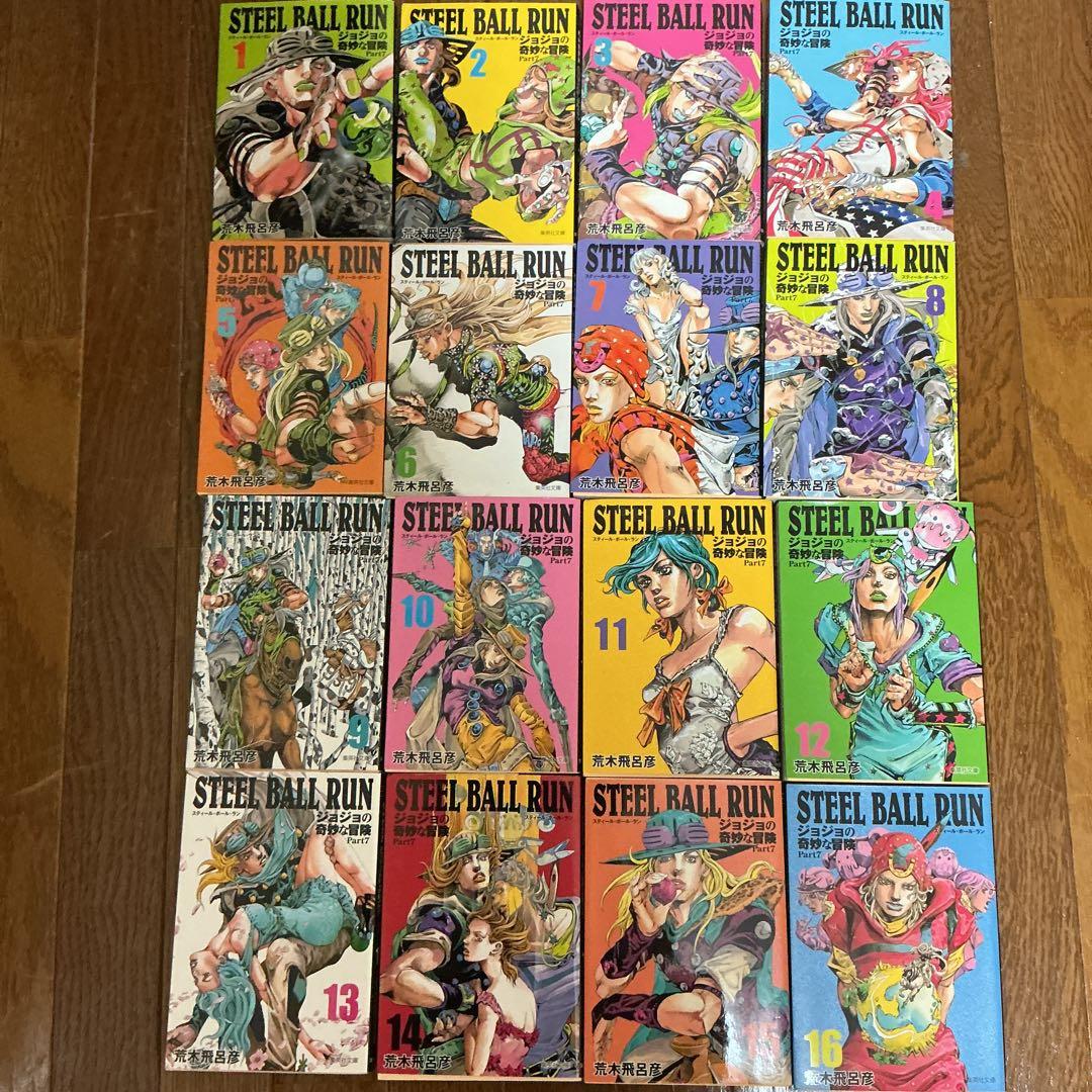 ジョジョの奇妙な冒険　7部　STEEL BALL RUN 全巻セット