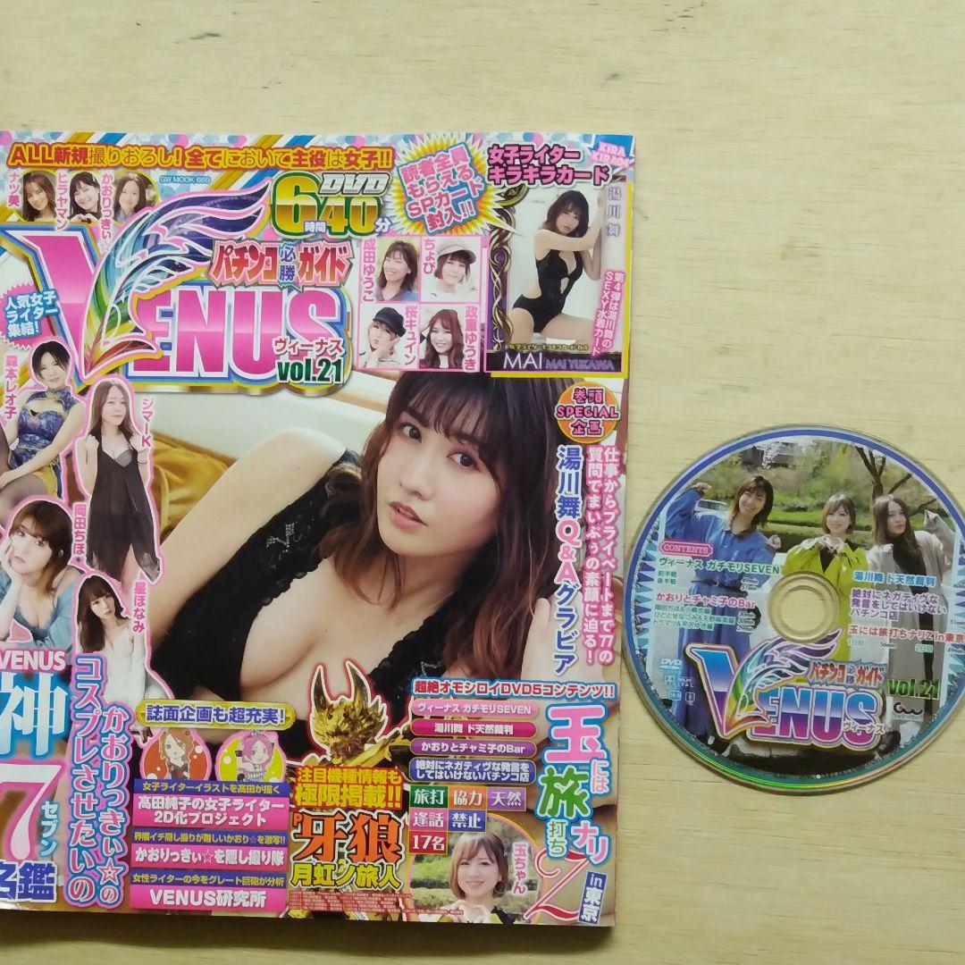 パチンコ・パチスロ雑誌　付録DVD付き　9冊セット