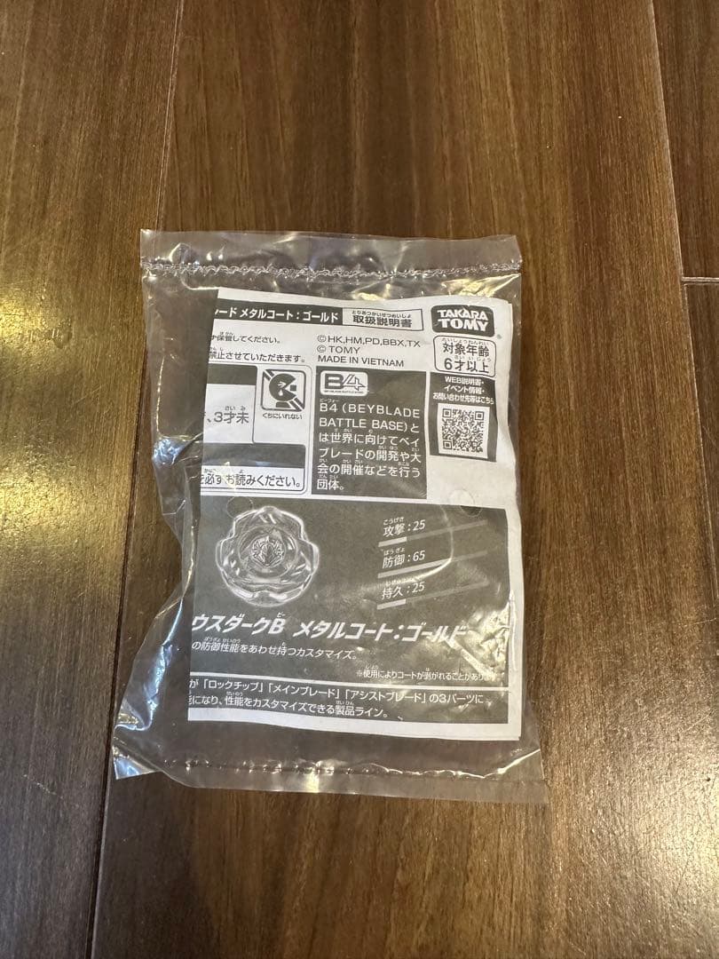 【新品未使用　ベイコード付】 優勝景品ペルセウスダークBメタルコートゴールド