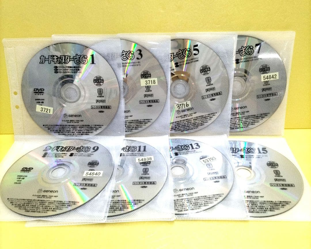 カードキャプターさくら　全15巻セット　レンタル落ちDVD