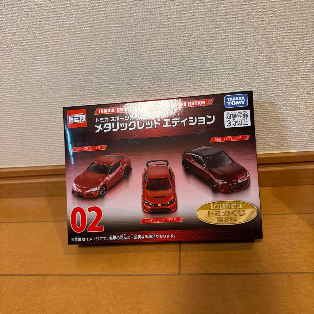 トミカ 一番くじ
