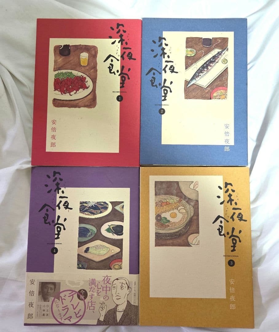 【1～15巻セット】深夜食堂/漫画セット