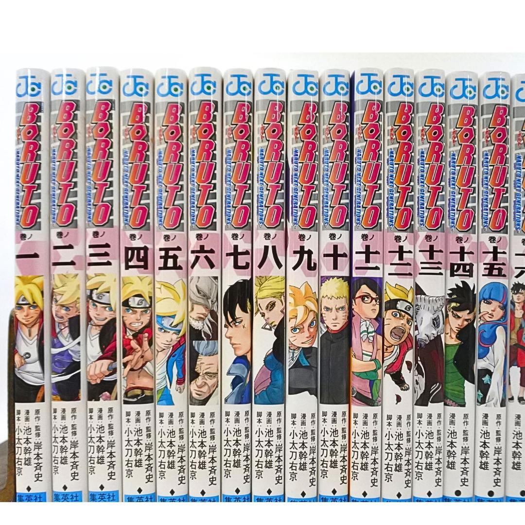 BORUTO 1-20巻 TWO BLUE VORTEX 1-6巻 セット