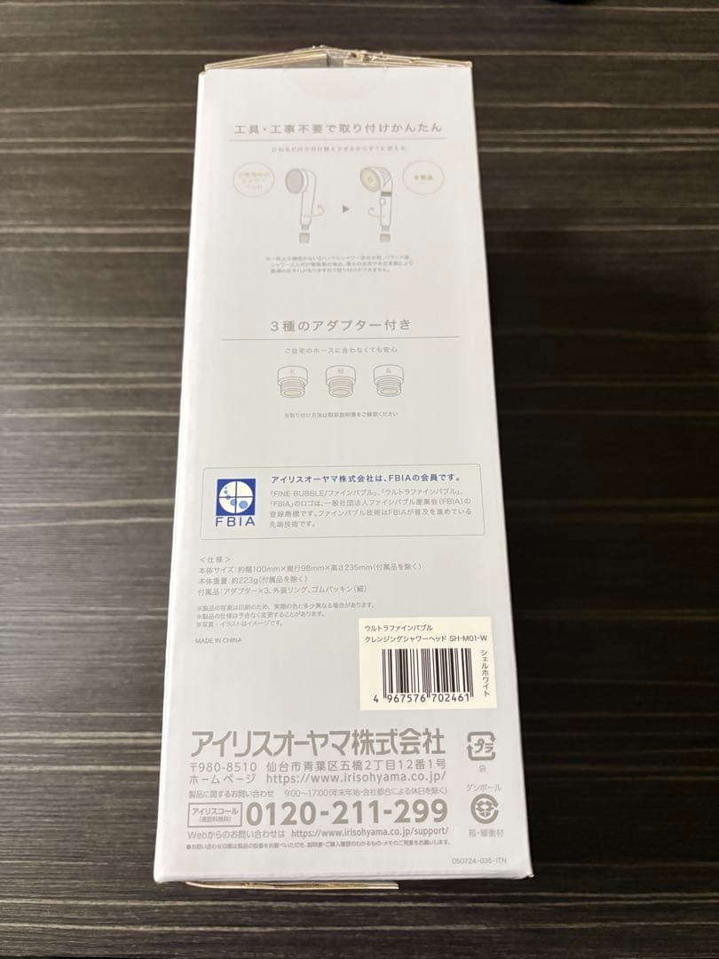 アイリスオーヤマ シャワーヘッド MiCOLA