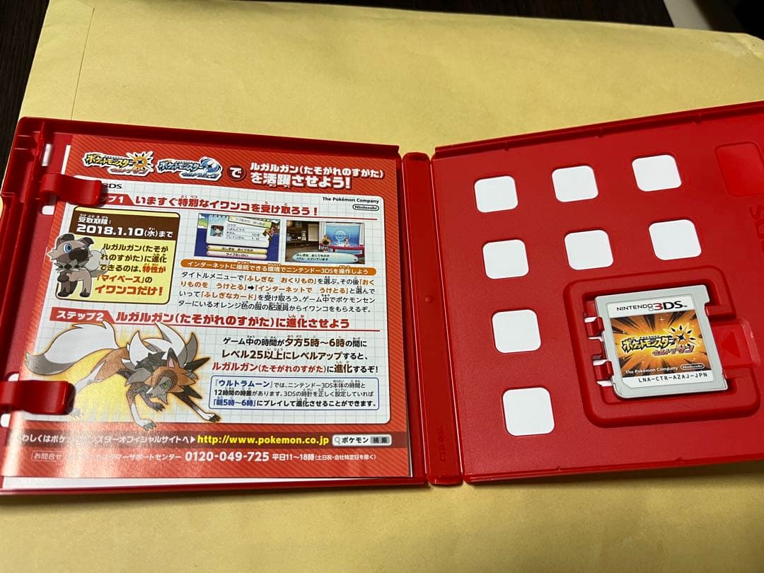 3DS ポケットモンスター ウルトラサン・ウルトラムーン ダブルパック