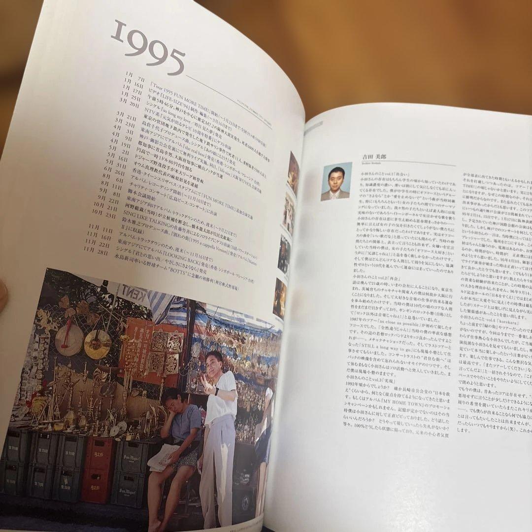 小田和正50年史　1947-1998