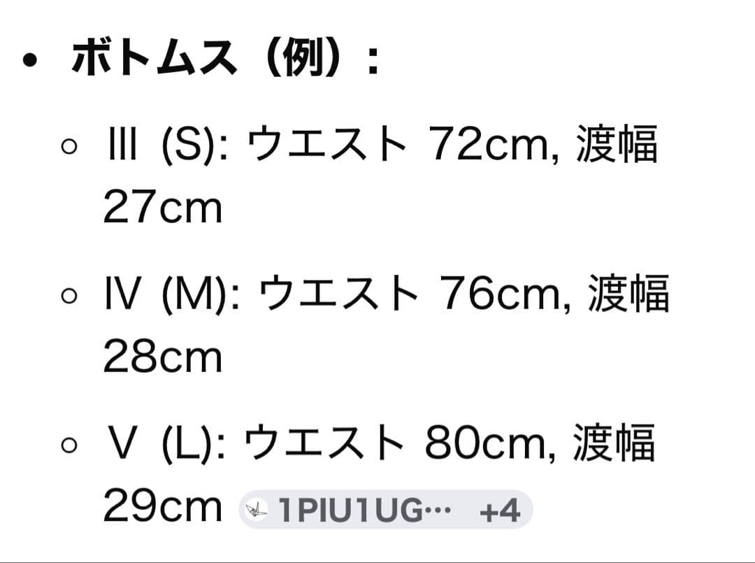 1PIU1UGUALE3 GOLF ネイビー パンツ サイズIII