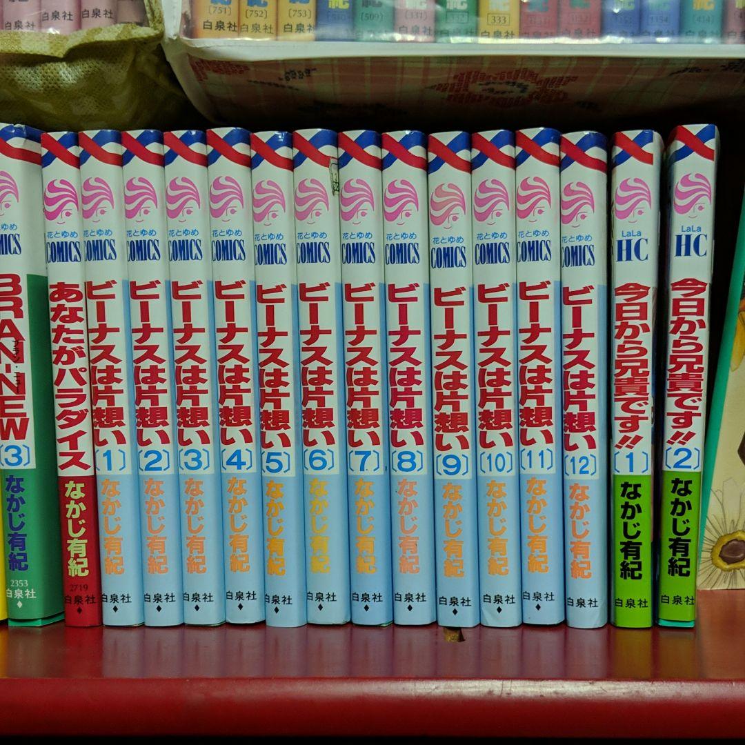 なかじ有紀作品まとめ売り