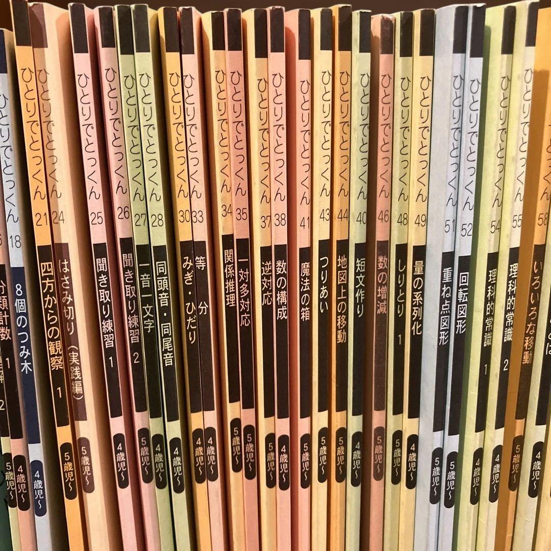 こぐま会　ひとりでとっくん　56冊