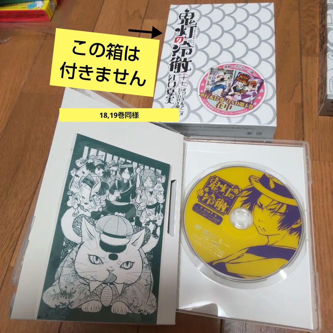 ★値引き中★ アニメ 鬼灯の冷徹 全巻 (第一期) + OAD セット