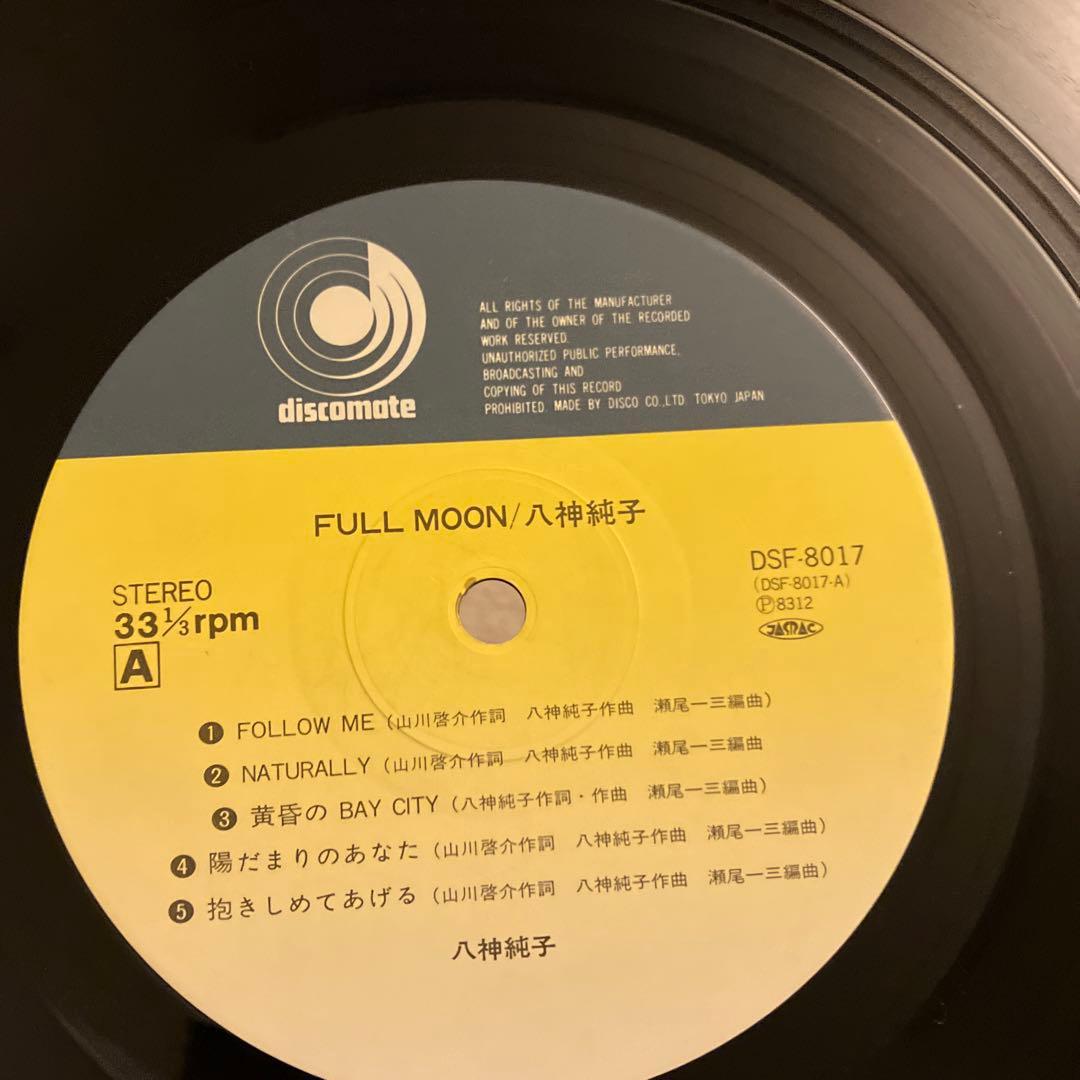 八神純子　full moon