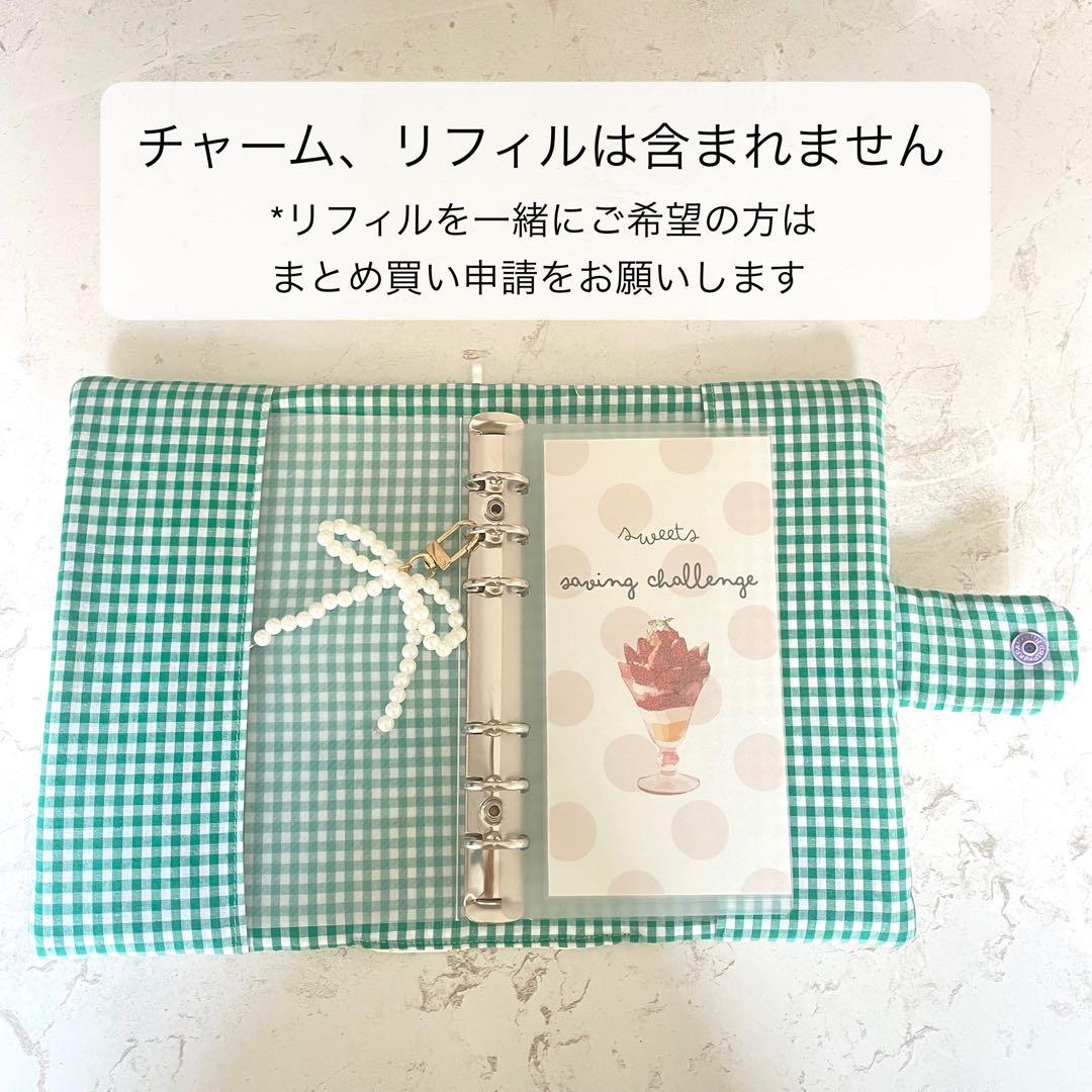 A6バインダー&バインダーカバーセット　韓国 フラワー　小花柄　ギンガムチェック
