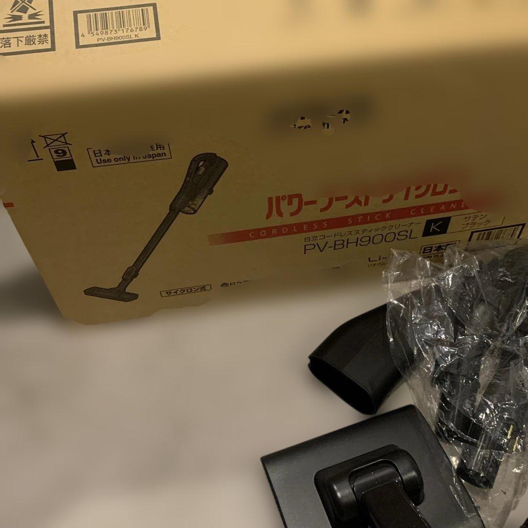 日立 掃除機 PV-BH900SL-K パワーブーストサイクロン