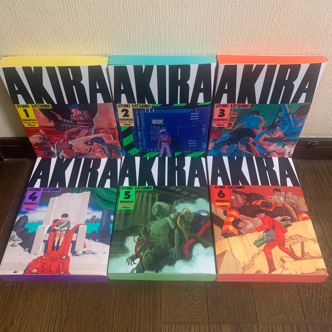 AKIRA 全巻