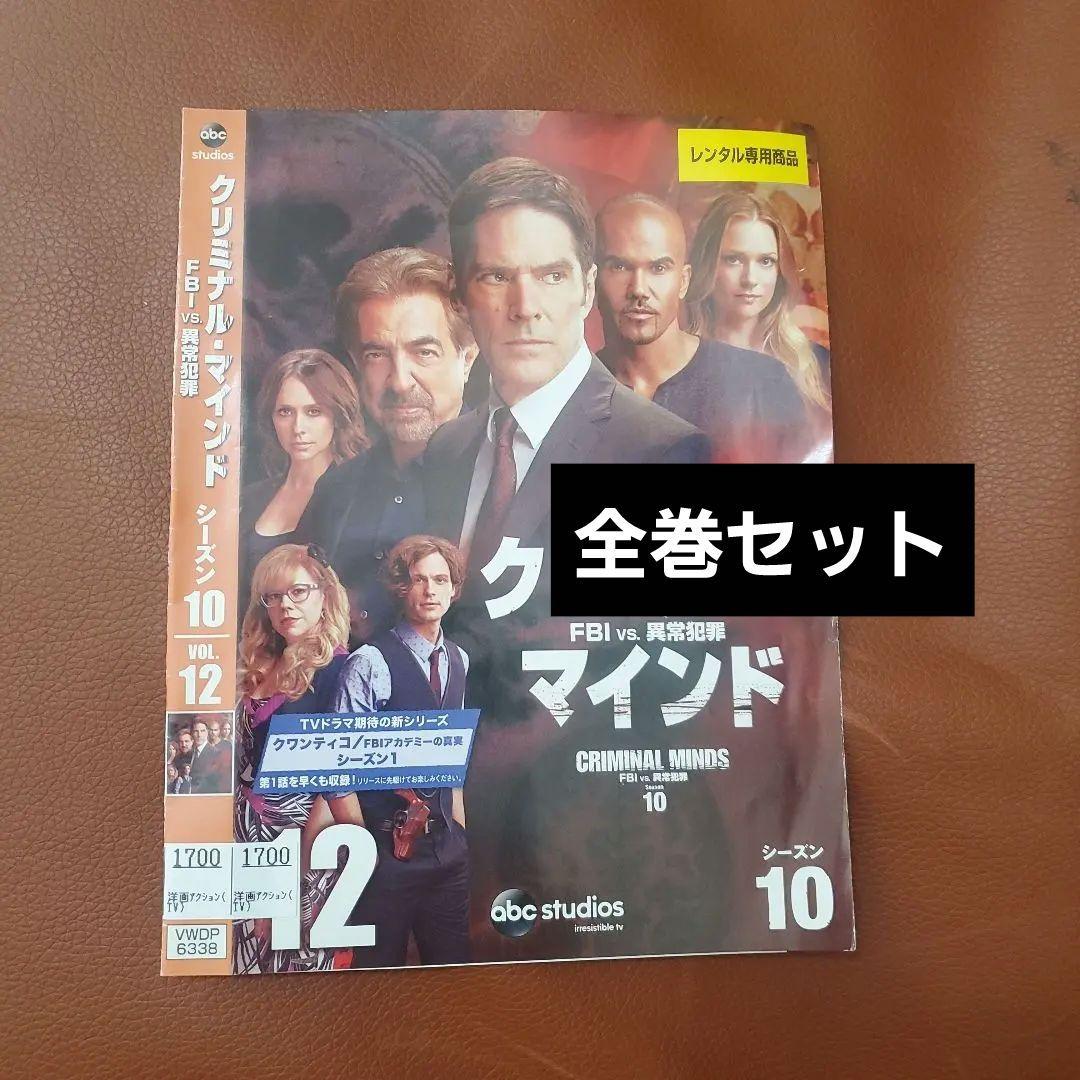 クリミナルマインド シーズン6～ファイナル シーズン全巻完結セット