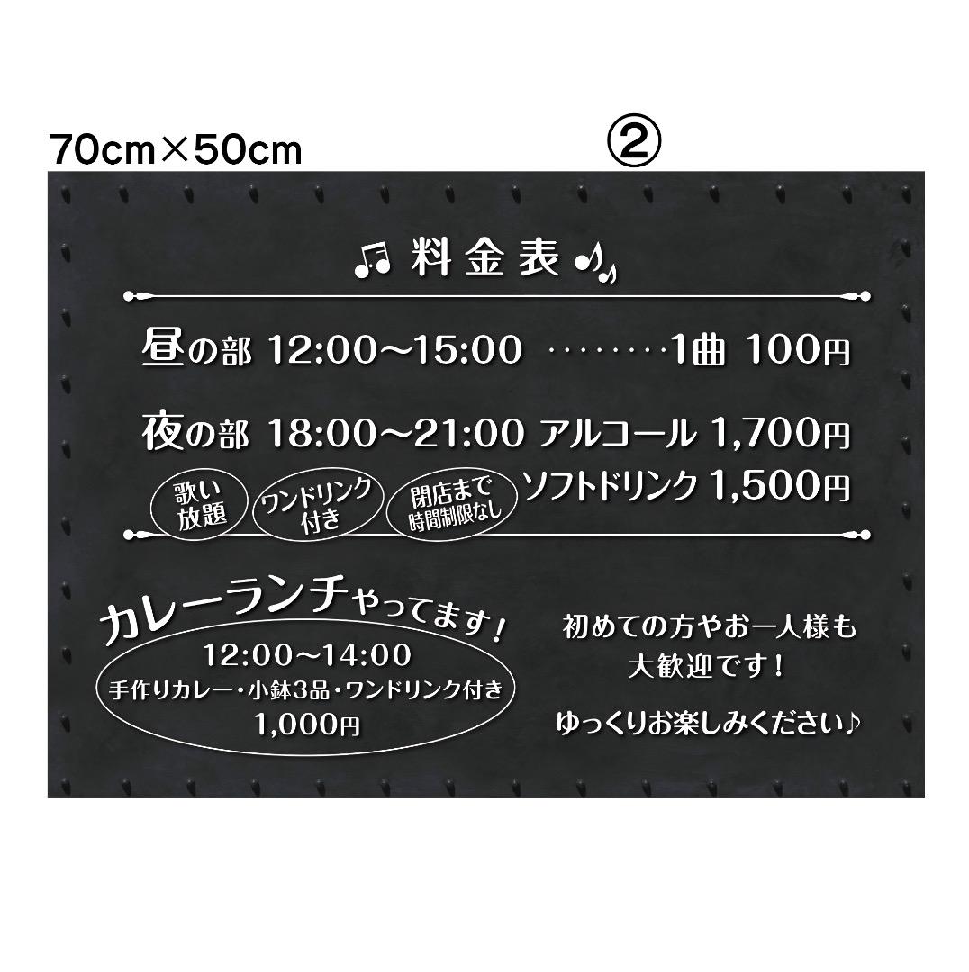 karaoke cafe〜真shin〜✦258ショップ看板製作✦70×50