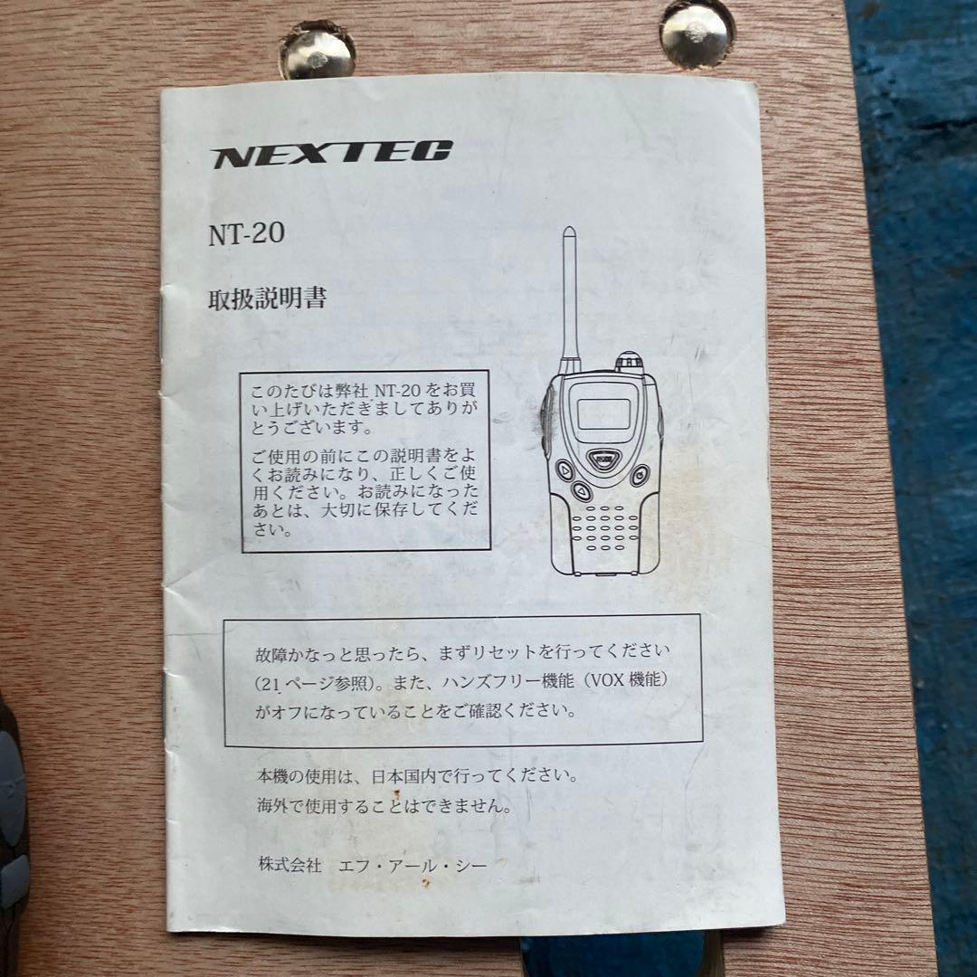特定省電力トランシーバー